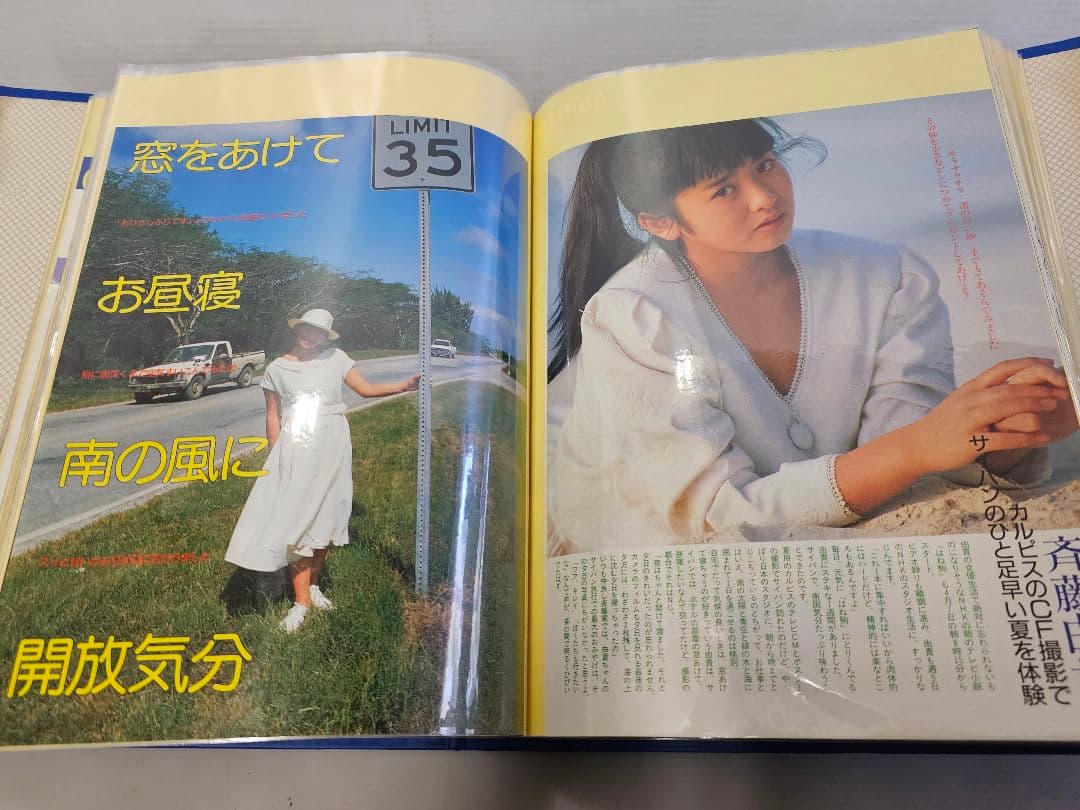⑦超美品！斉藤由貴シリーズ 雑誌切り抜き 大量！ファイル綴じ 約340ページ良好