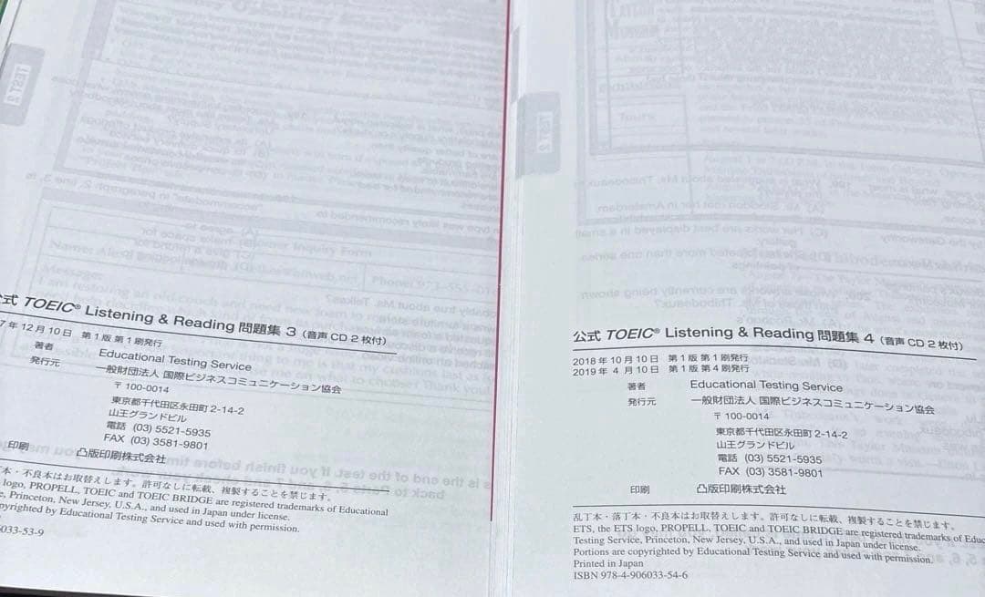 4289M◎公式TOEIC Listening &Reading問題集7冊セット