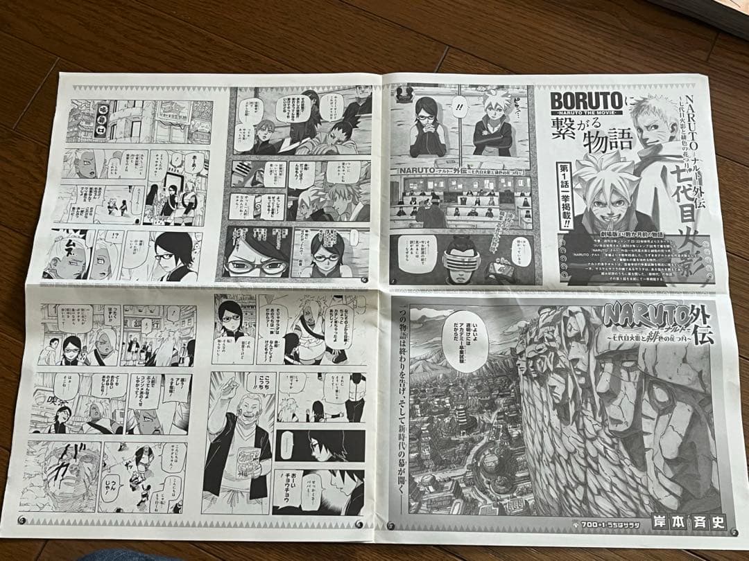 NARUTO 全巻セット　外伝、劇場特典、最終回掲載ジャンプ