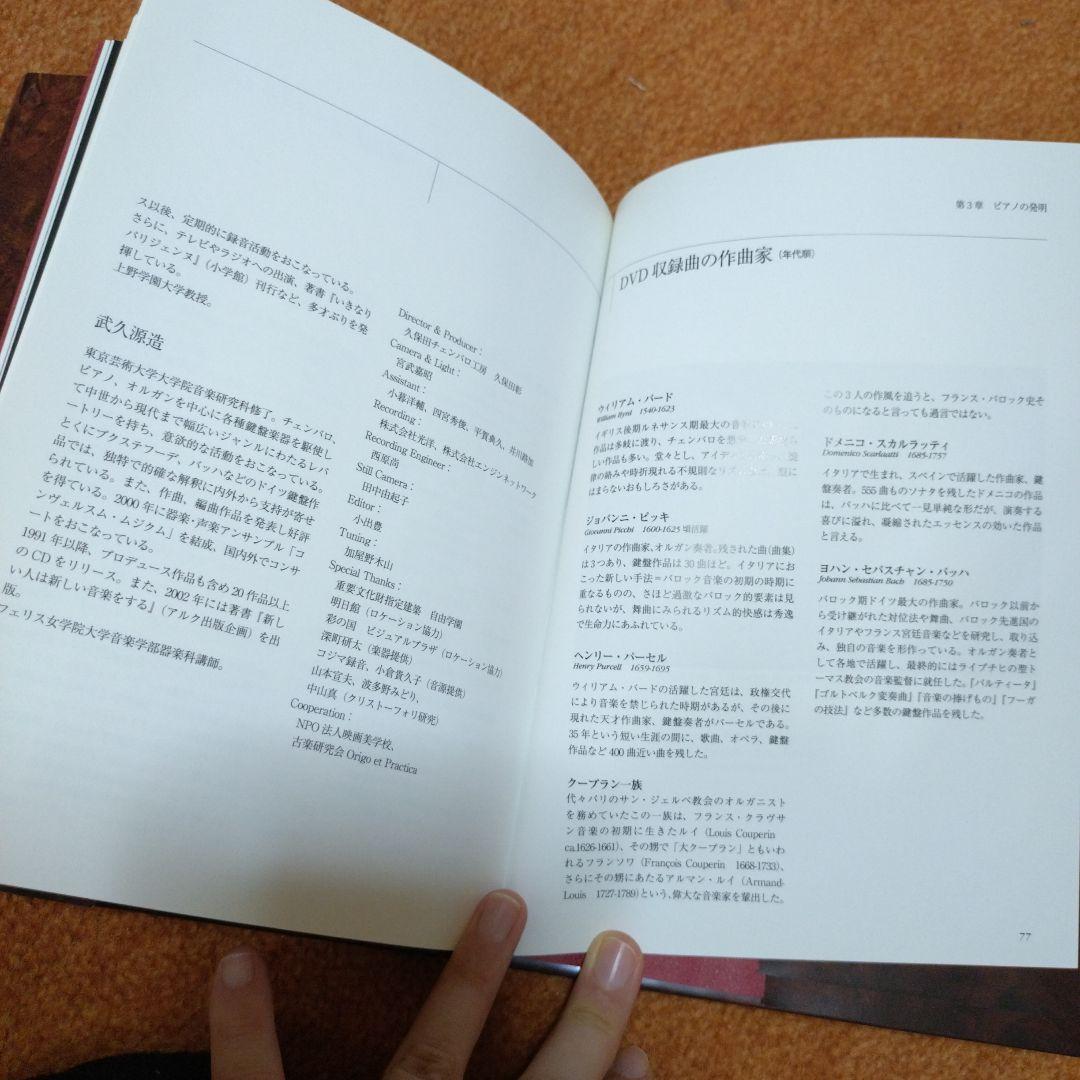 チェンバロ : 歴史と様式の系譜