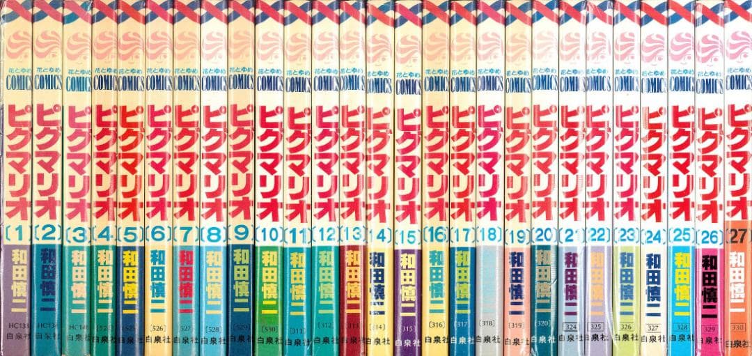 【全巻初版】ピグマリオ 全27巻 全巻セット 和田慎二 花とゆめＣＯＭＩＣＳ