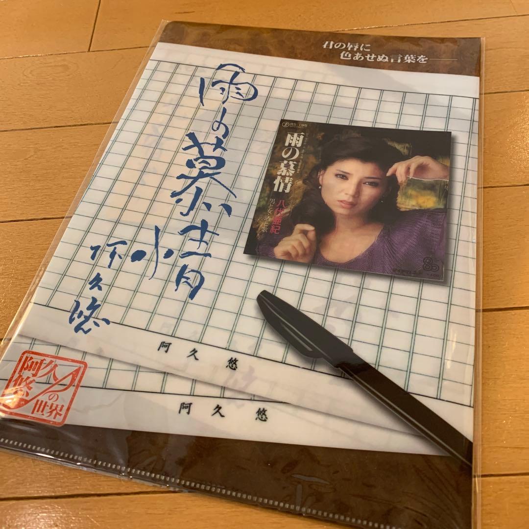 【新品】 阿人悠然の世界 全10巻 CDセット【ユーキャン】CD10枚組
