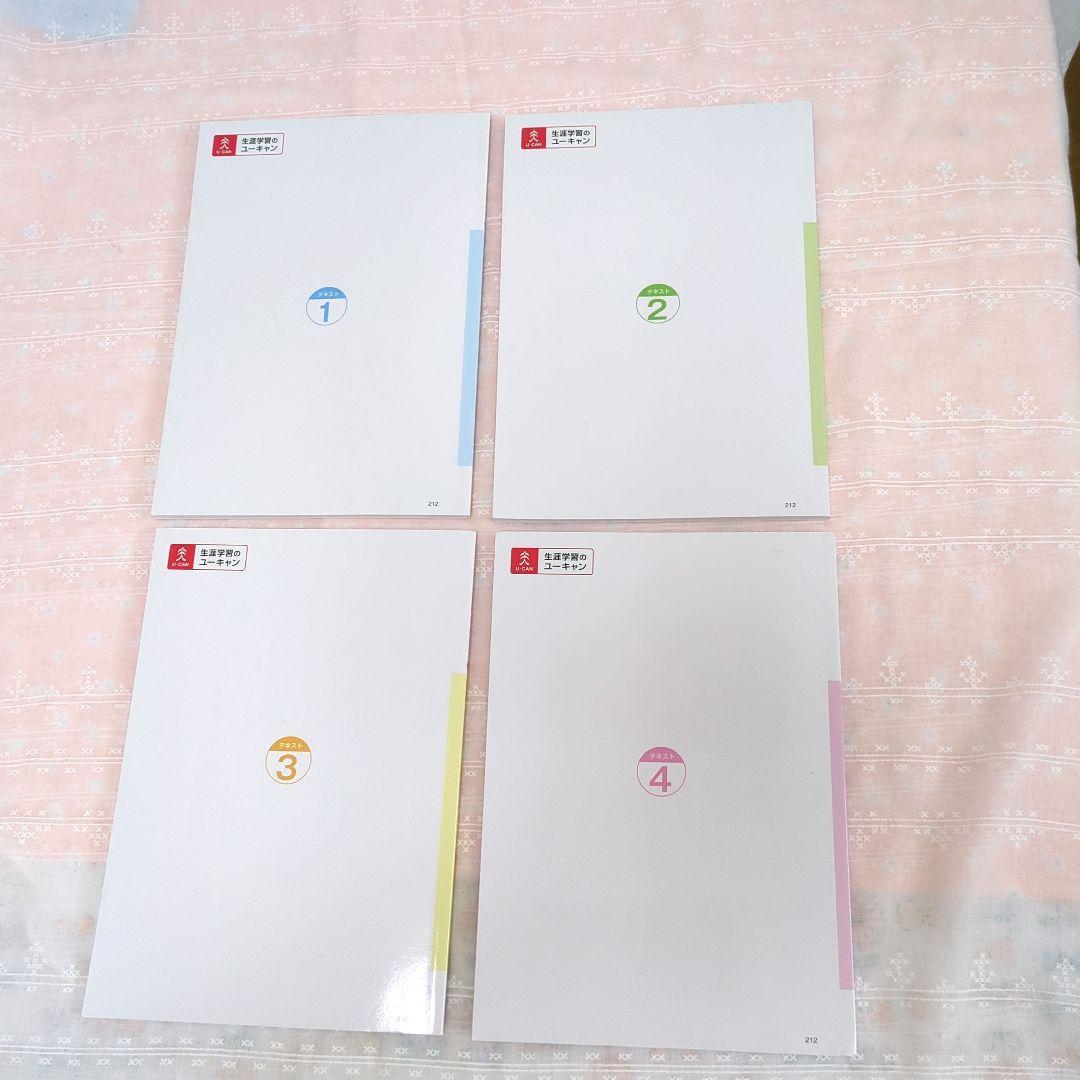 登録販売者資格取得の為の テキスト•問題集•ポイントブック∥9冊