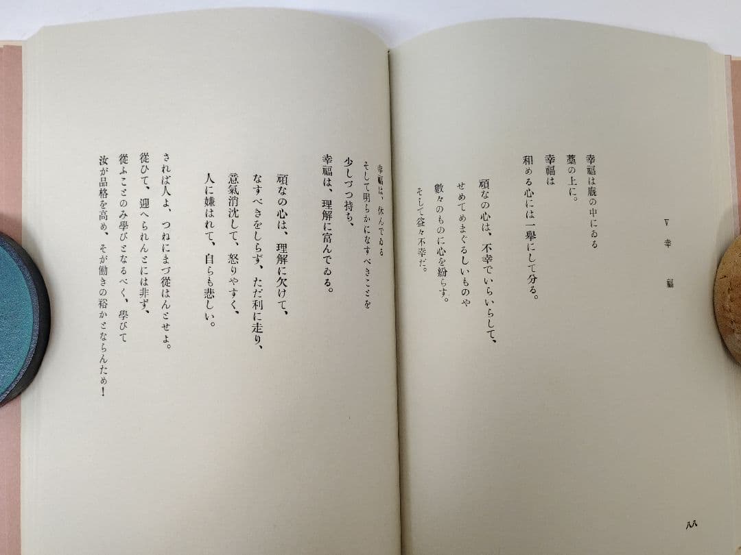 麥書房刊 復刻版 総限定400部 中原中也『山羊の歌』別冊付き 箱付き 稀覯本