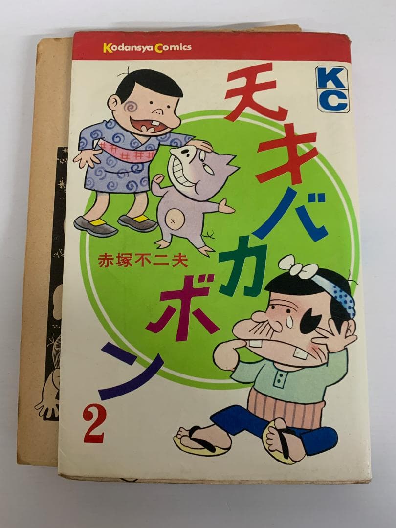 90【初版多数】25冊セット 天才バカボン 全22巻 + 別巻 3巻