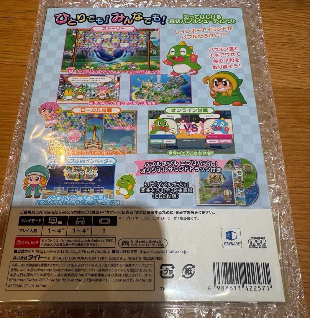 パズルボブル エブリバブル！オリジナルサウンドトラック付き