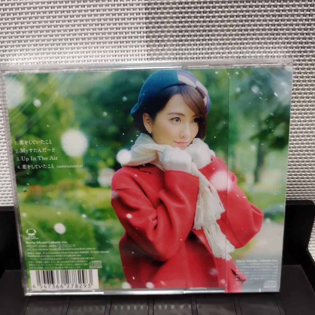 JY 恋をしていたこと 廃盤 新品 未開封 CD シングル 匿名配送 送料無料
