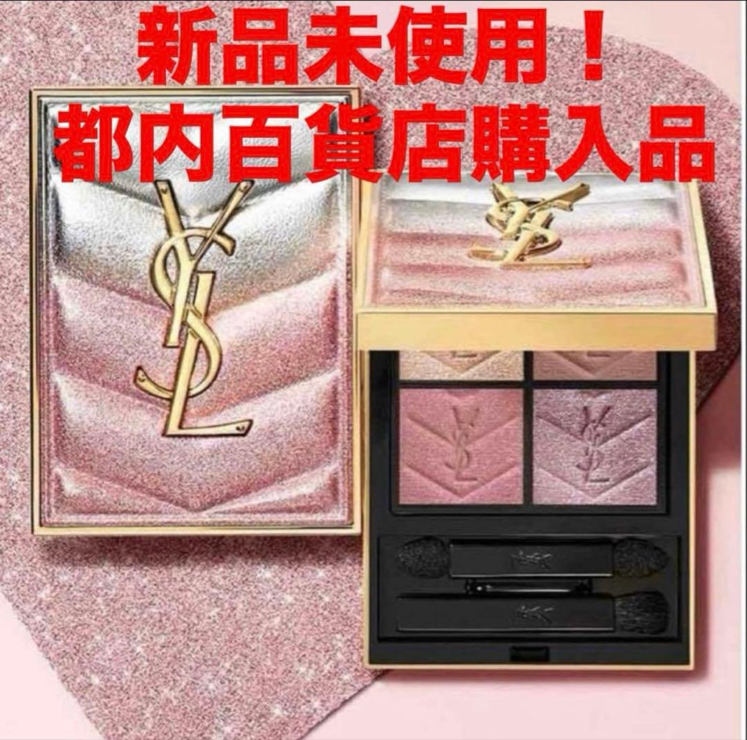 YSL イヴサンローラン クチュールミニクラッチ 126 スパークリングラスト