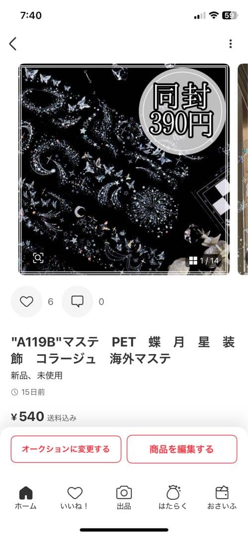 Riko様＊専用　ありがとうございます＊.