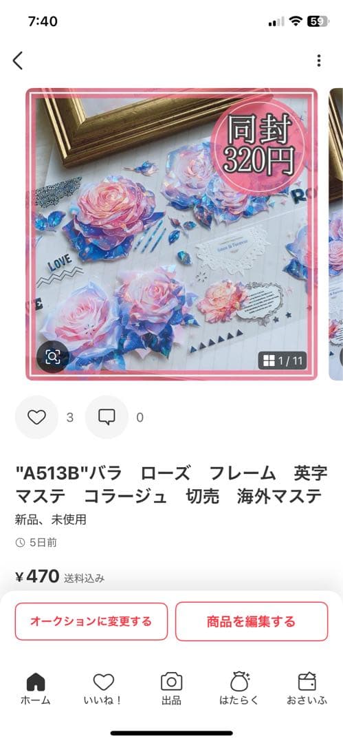 Riko様＊専用　ありがとうございます＊.