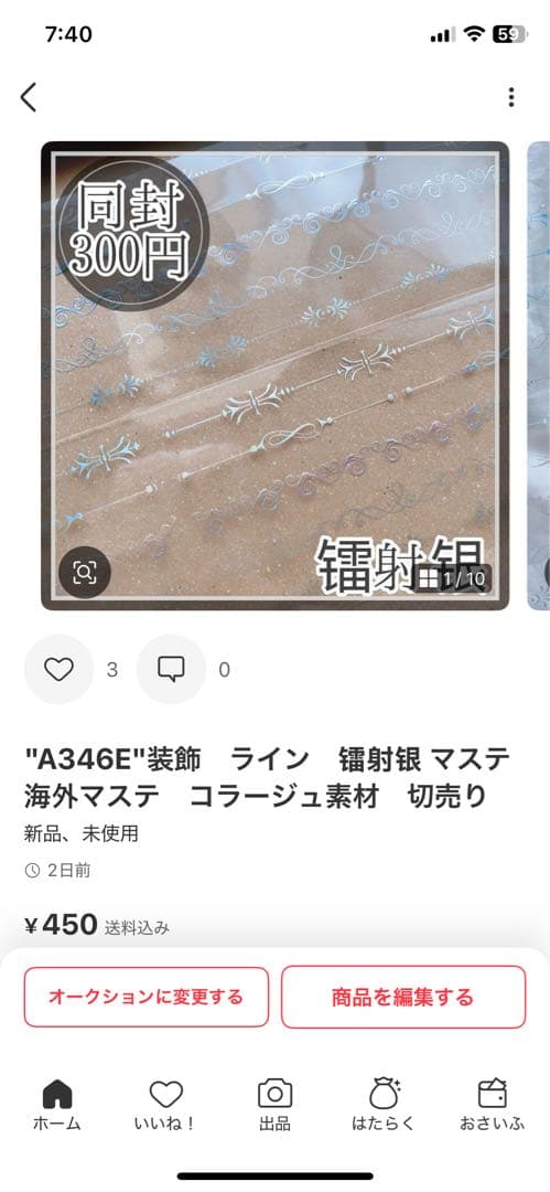 Riko様＊専用　ありがとうございます＊.