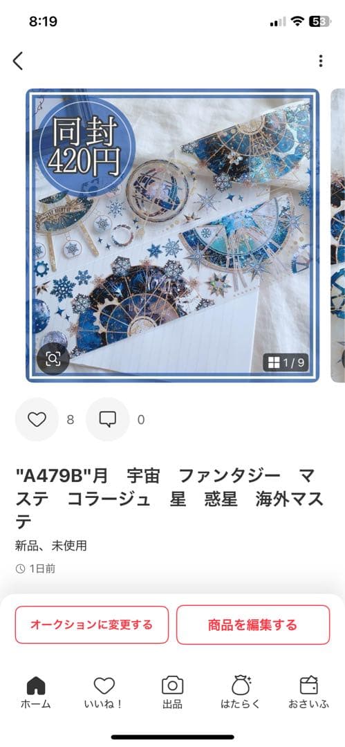 Riko様＊専用　ありがとうございます＊.