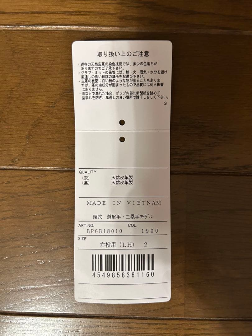 ZETT ネオステイタス 硬式グローブ ショート・セカンド 右投げ用