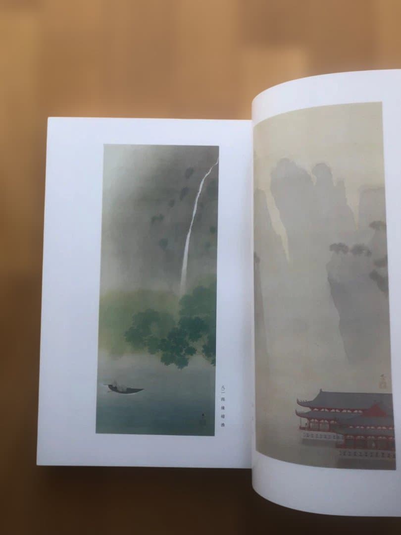 菱田春草　画集