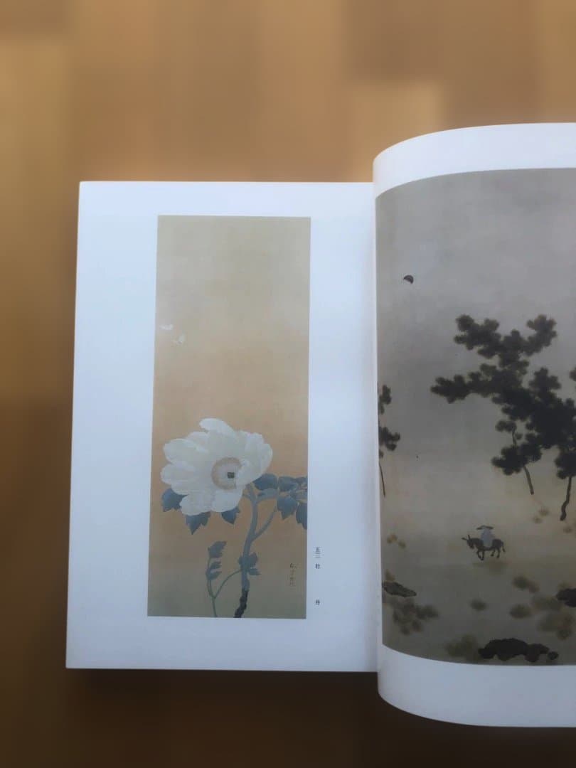 菱田春草　画集