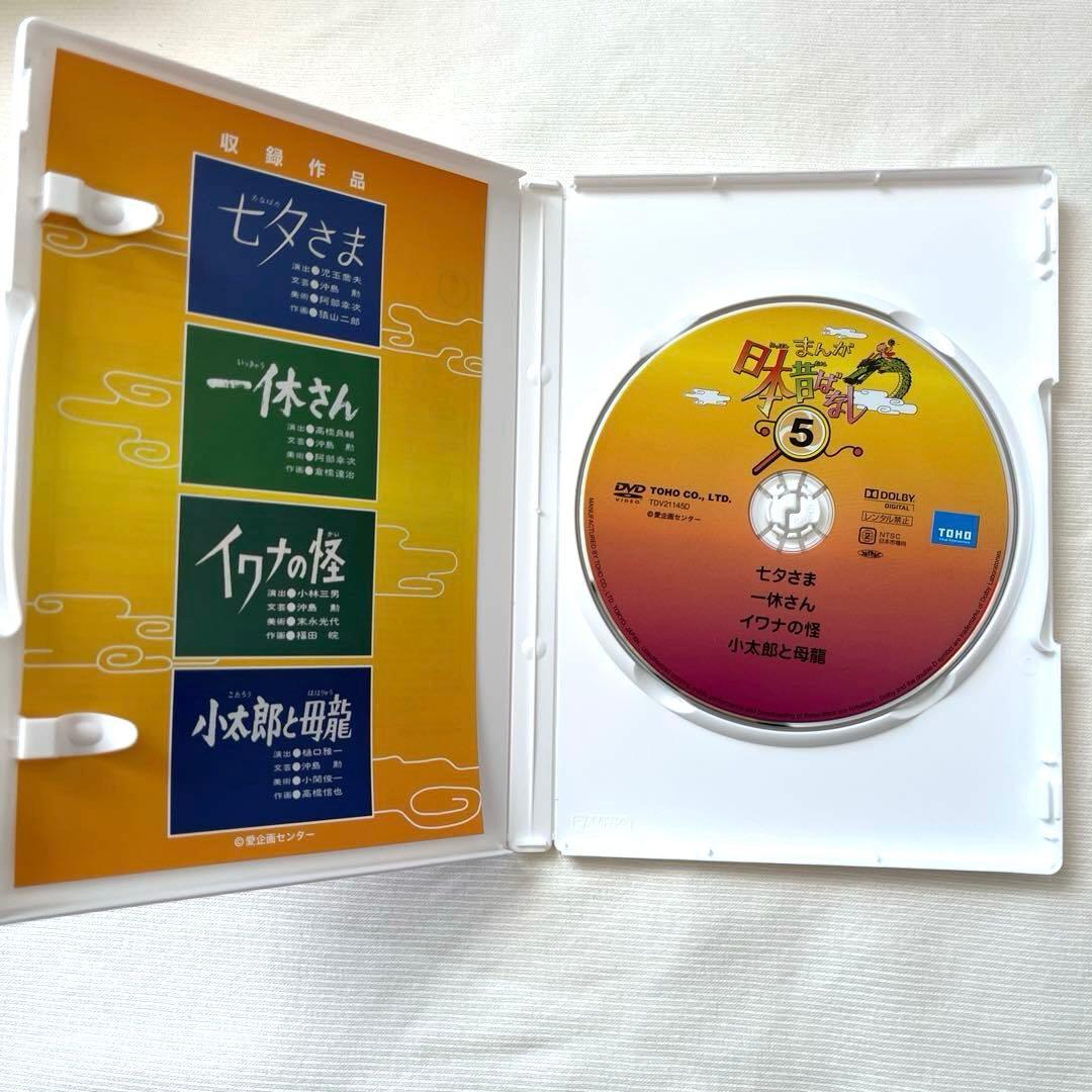まんが日本昔ばなし　DVD-BOX 第1集 第2集