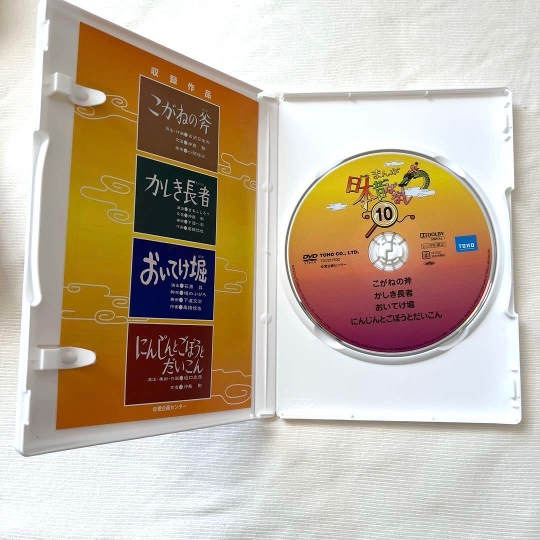 まんが日本昔ばなし　DVD-BOX 第1集 第2集