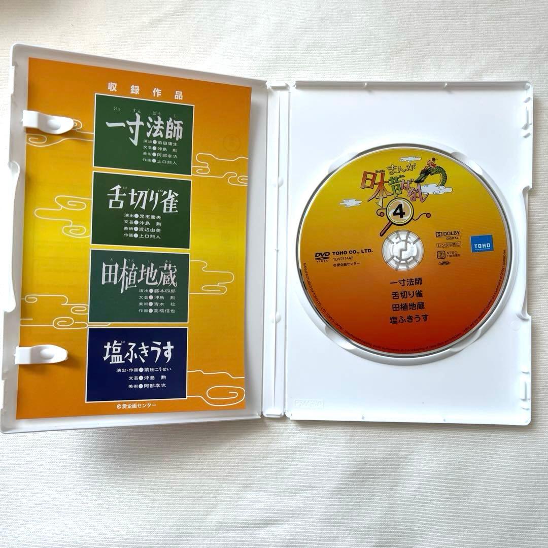 まんが日本昔ばなし　DVD-BOX 第1集 第2集