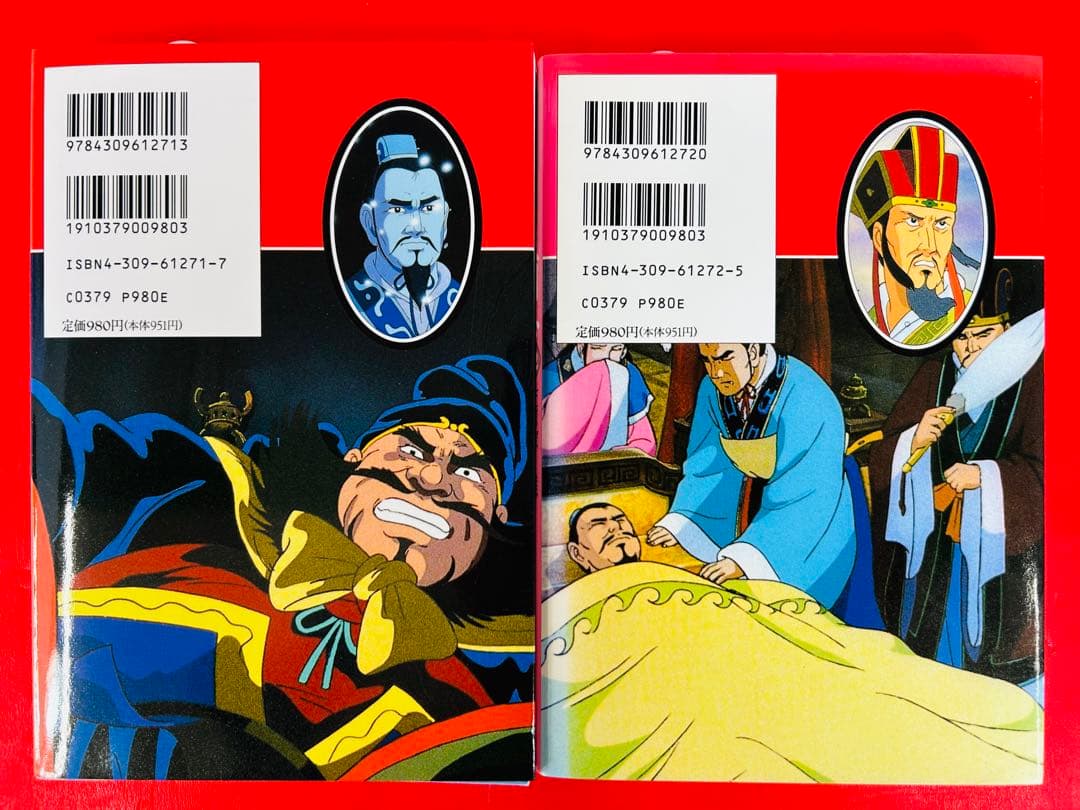 漫画コミック【三国志1-12巻・全巻完結セット】笠原和夫駒田信二カラーコミックス