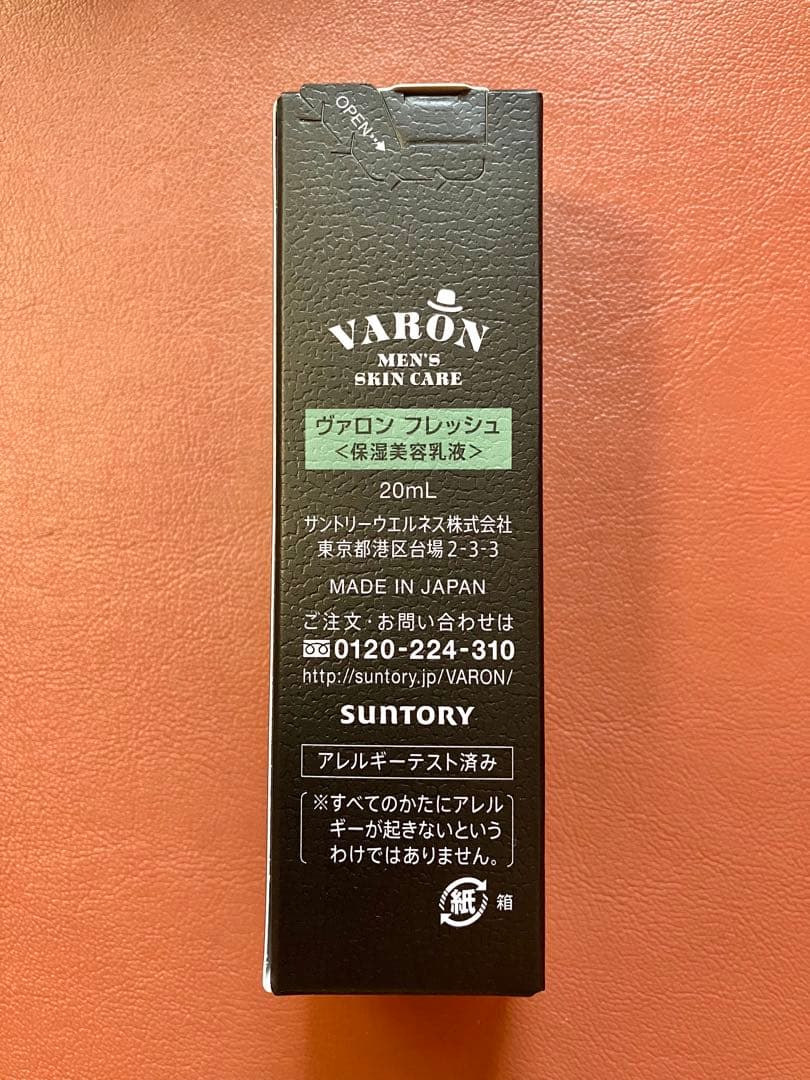 【新品・未開封】 サントリー　VARON フレッシュ 20ml × 4個セット
