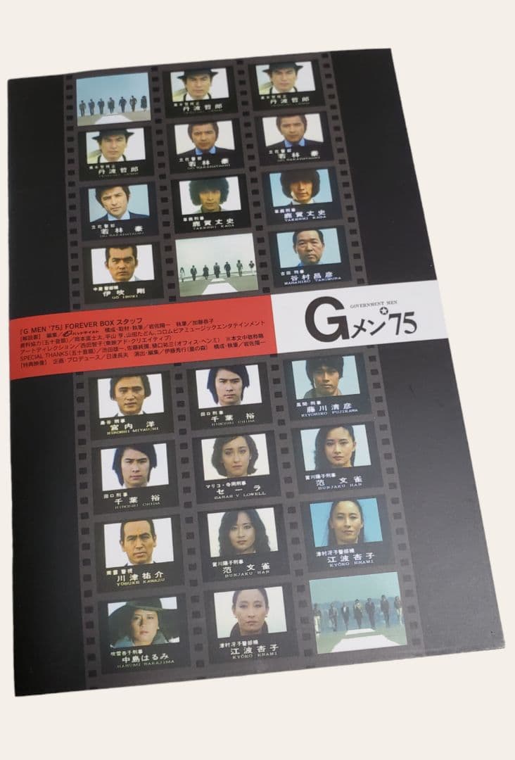 「G MEN'75 FOREVER BOX」初回生産限定DVD4枚+CD(美品)