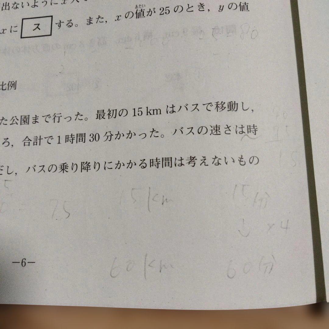 ベネッセ 2024年度 中1 第1回４月 学力推移調査