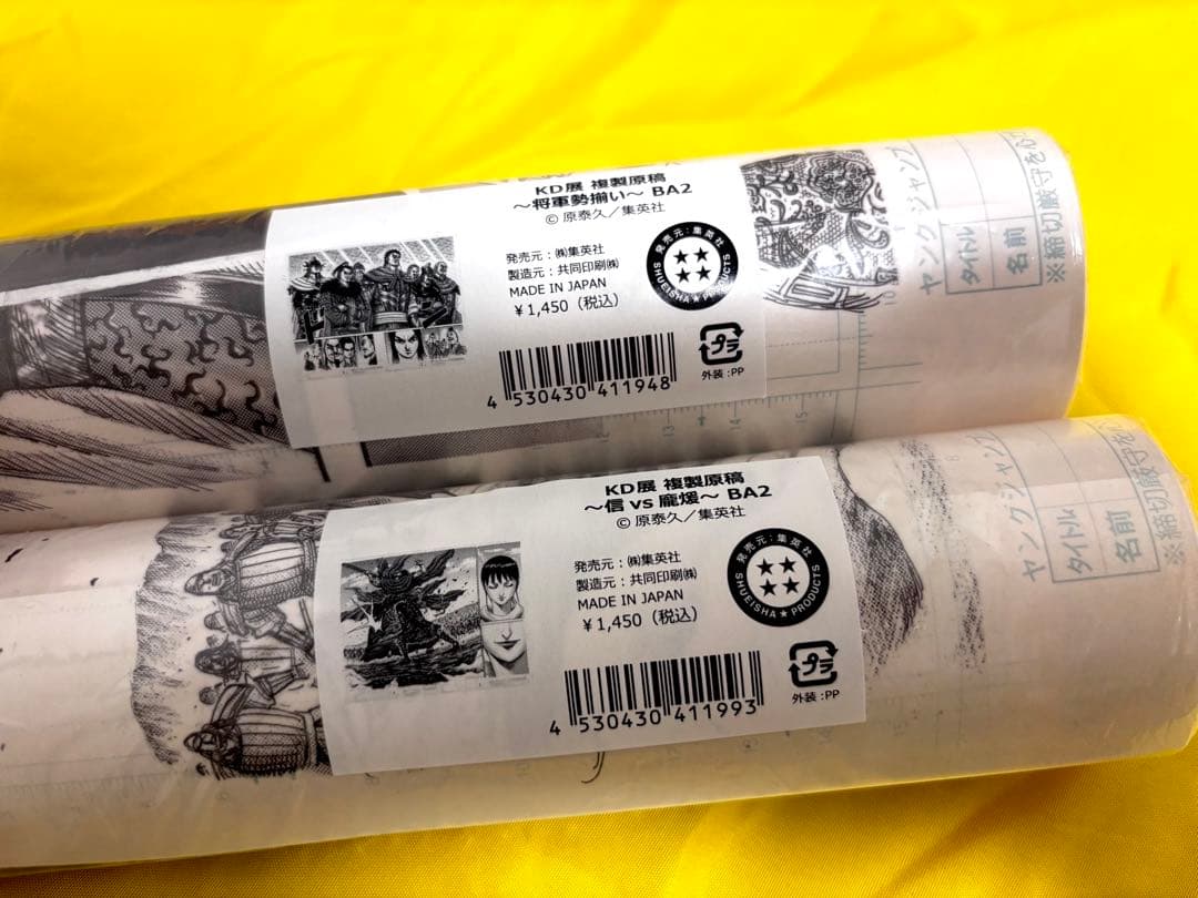 キングダム展　複製原稿