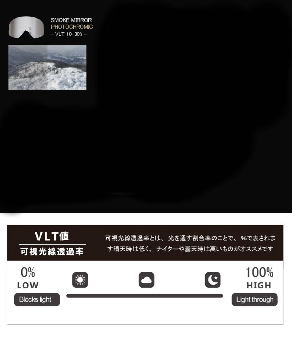 【即購入•即日発送OK】HIMANI スノーボード マグネットゴーグル 調光