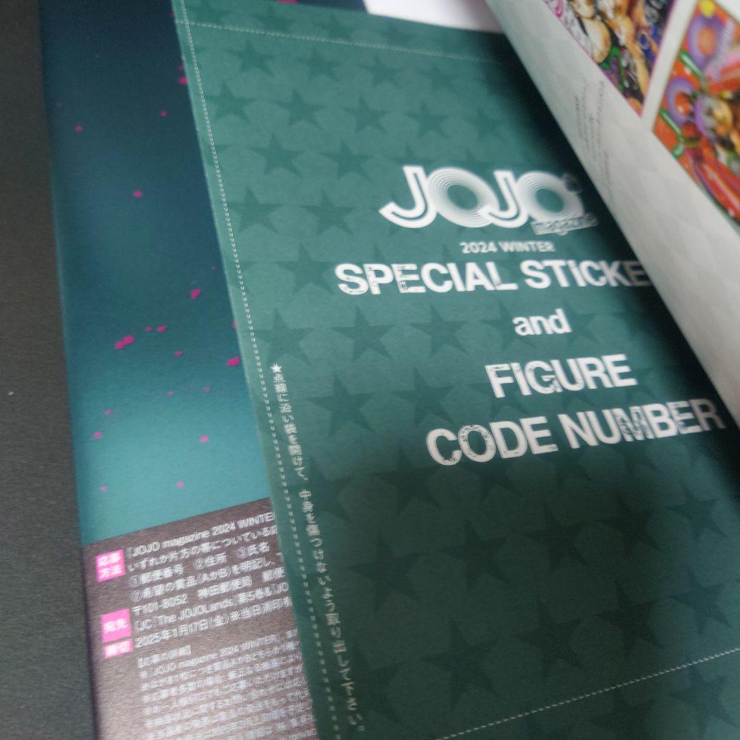 【初版】JOJO magazine 全巻セット【帯付き】