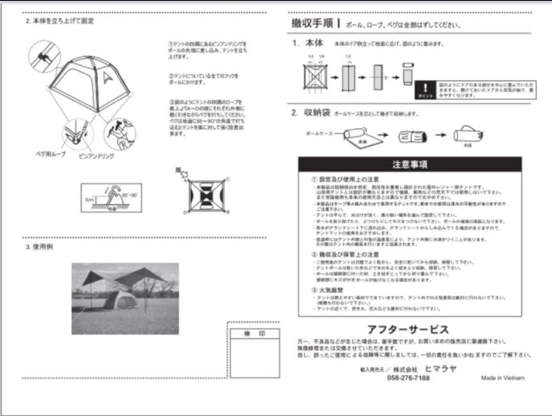 TCルーテントVISIONPEAKS