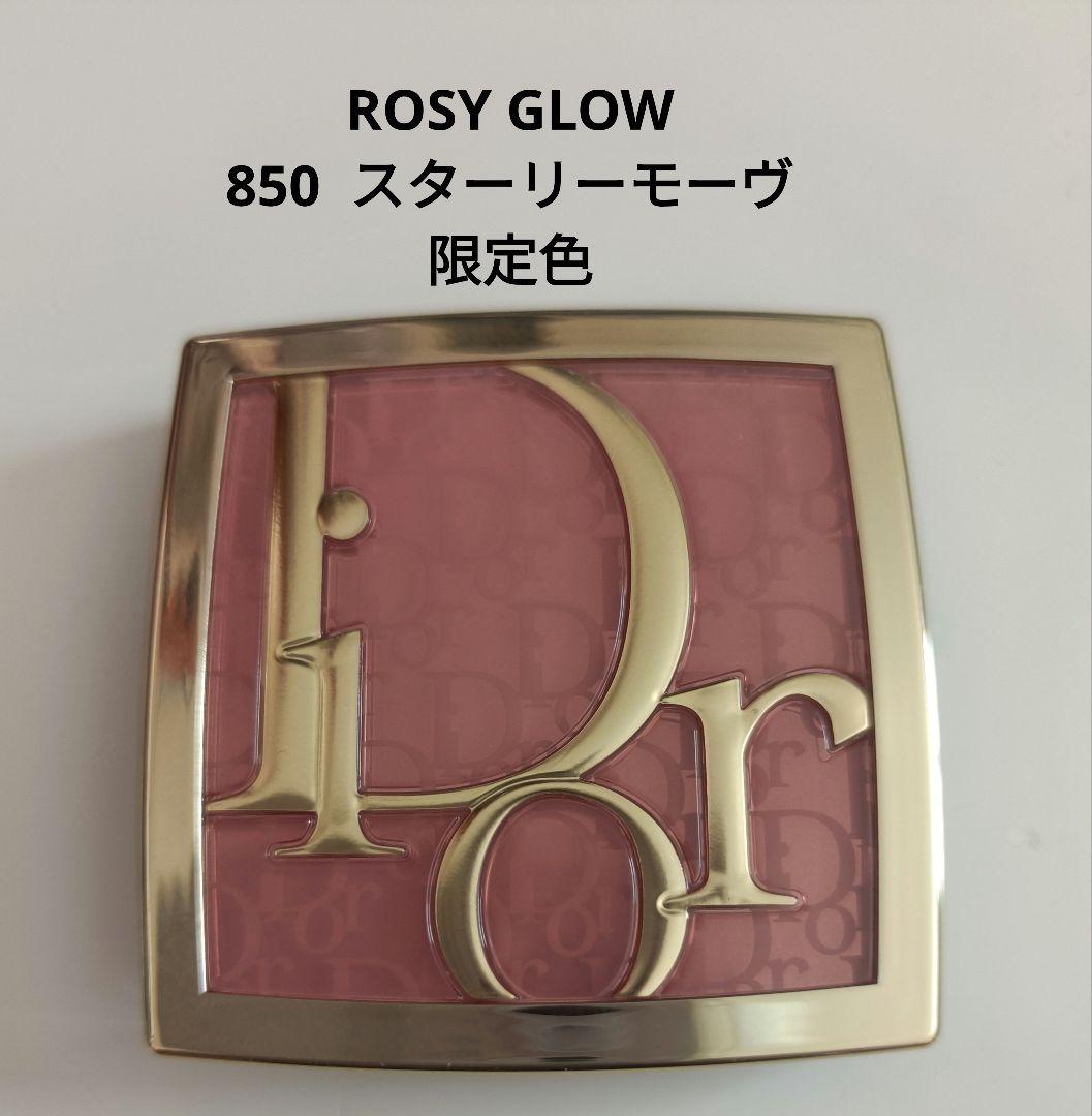 【最終価格】Dior まとめ売り　マキシマイザー・限定品