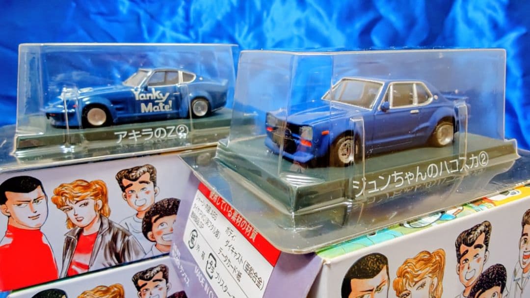 アオシマ シャコタンブギPart1箱無し8台 Part2 3台 best1台