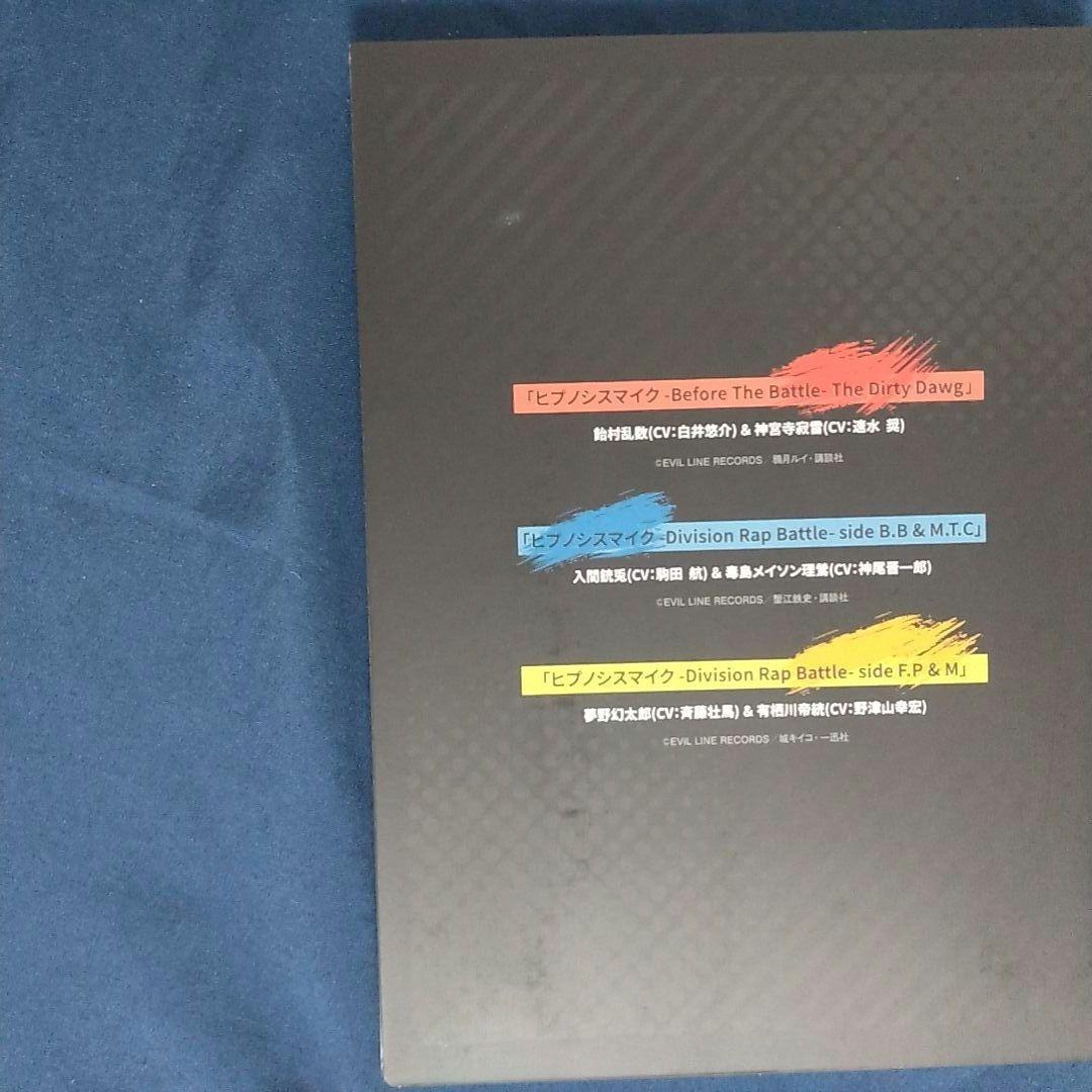 ヒプノシスマイク 漫画 セット 計27冊　まとめ売り