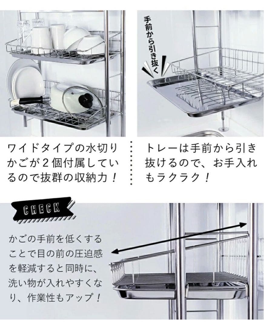 燕三条　TUBASAN 食器水切りカゴ 3段ラック 突っ張り式