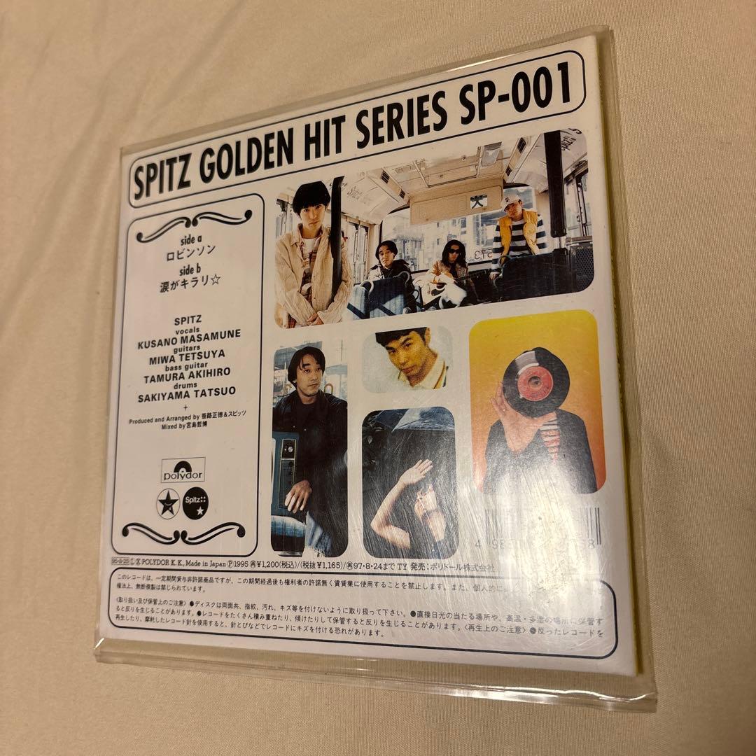 SPITZ 7インチレコード　ロビンソン/涙がキラリ⭐︎
