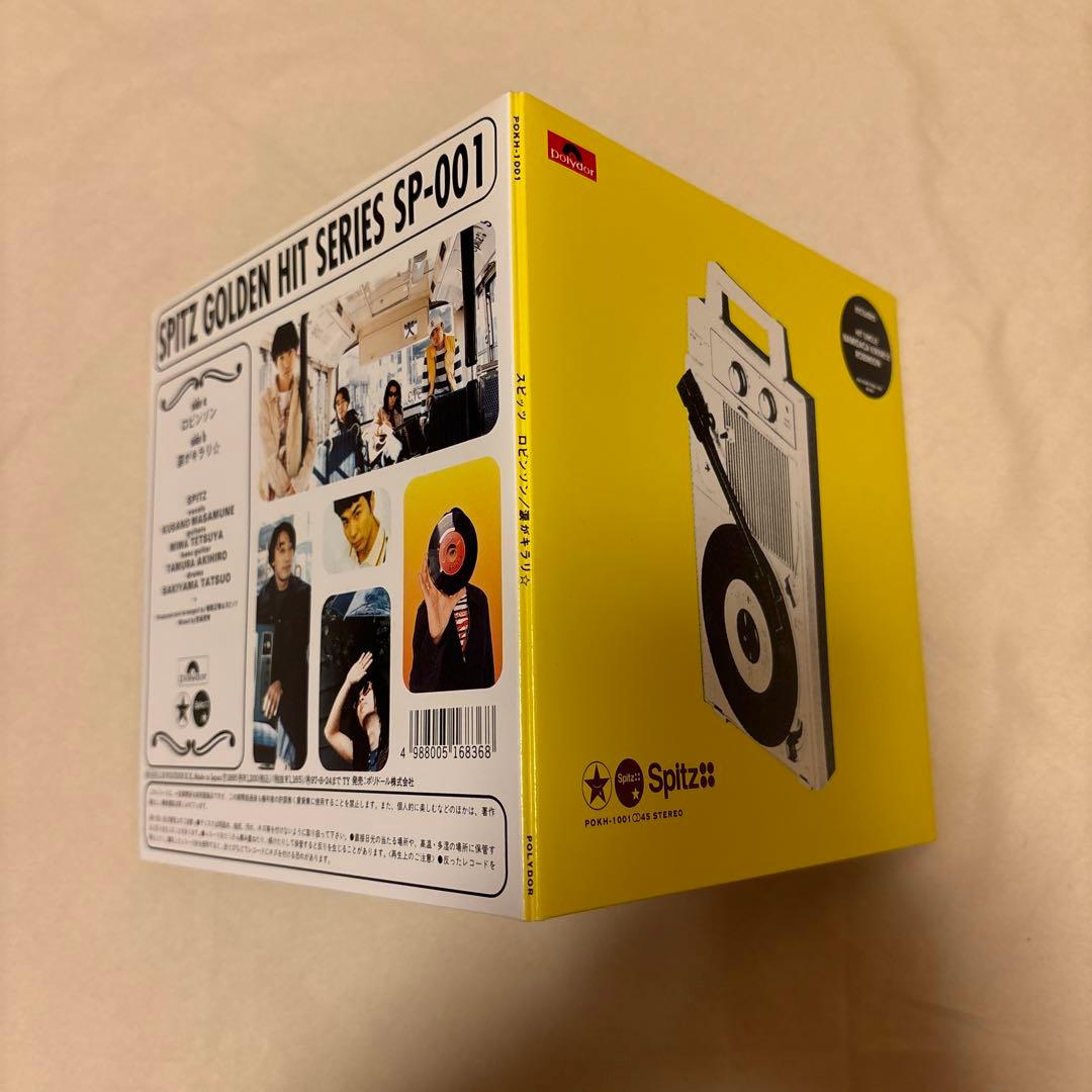 SPITZ 7インチレコード　ロビンソン/涙がキラリ⭐︎