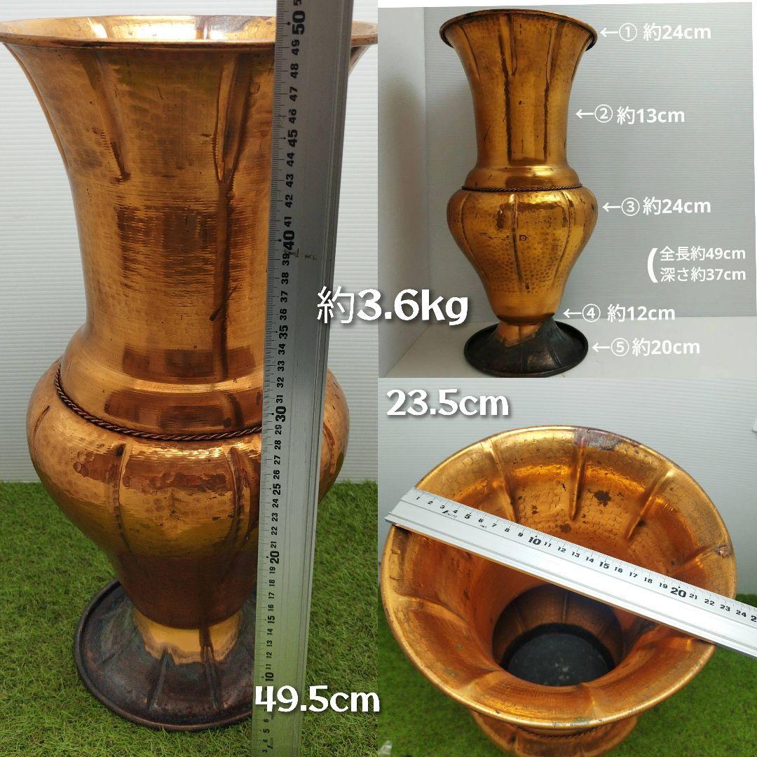 イタリア花瓶　銅　銅打ち出し花瓶 　イタリア製　銅製品　花器　花瓶　水瓶