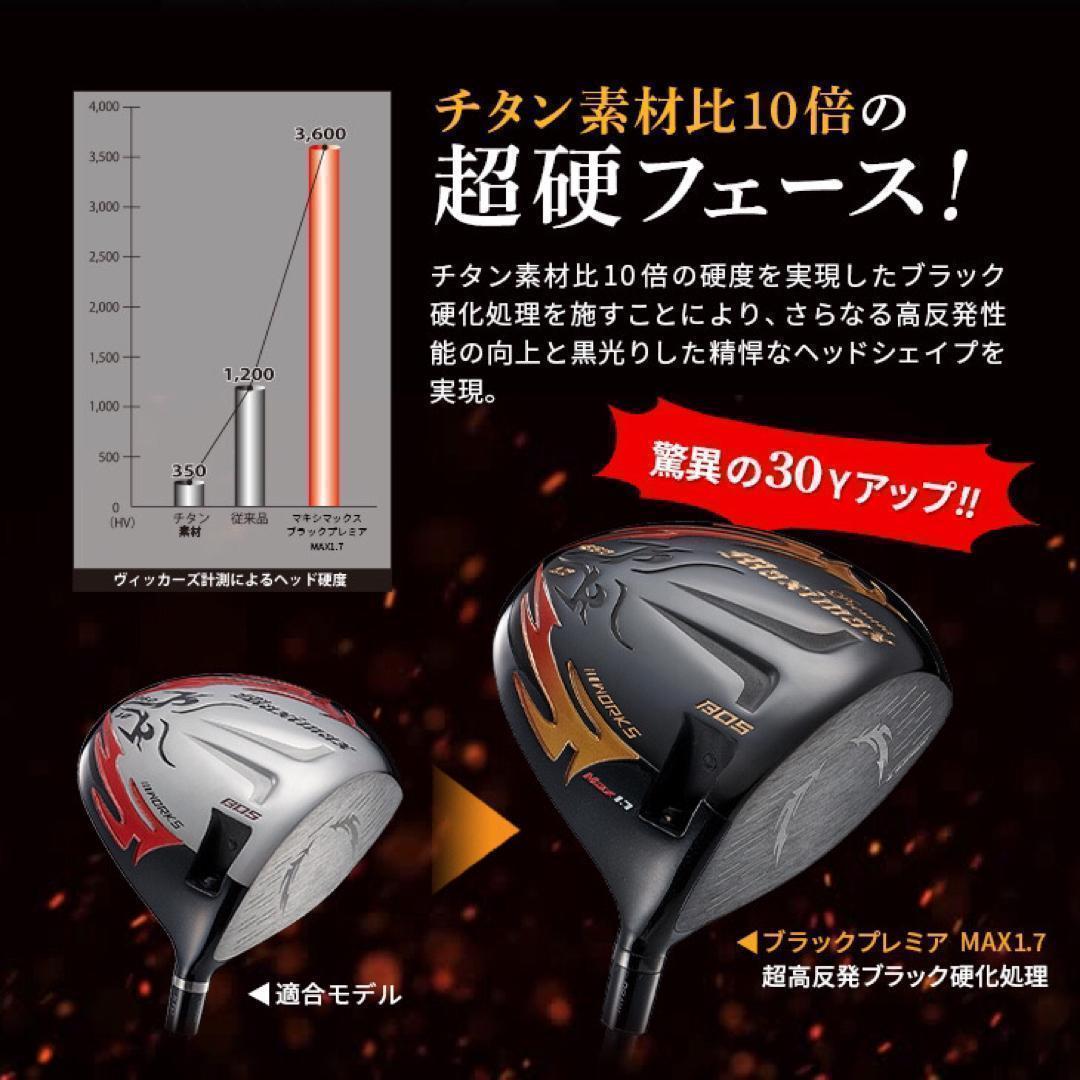 ★プラチナ飛匠装着★404Y遺伝子の超高反発! ファイヤー マキシマックス BP