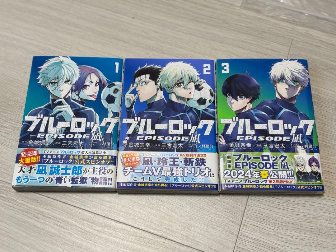 ブルーロック 1巻〜27巻＋エピソード凪1巻〜3巻＋キャラクターブック