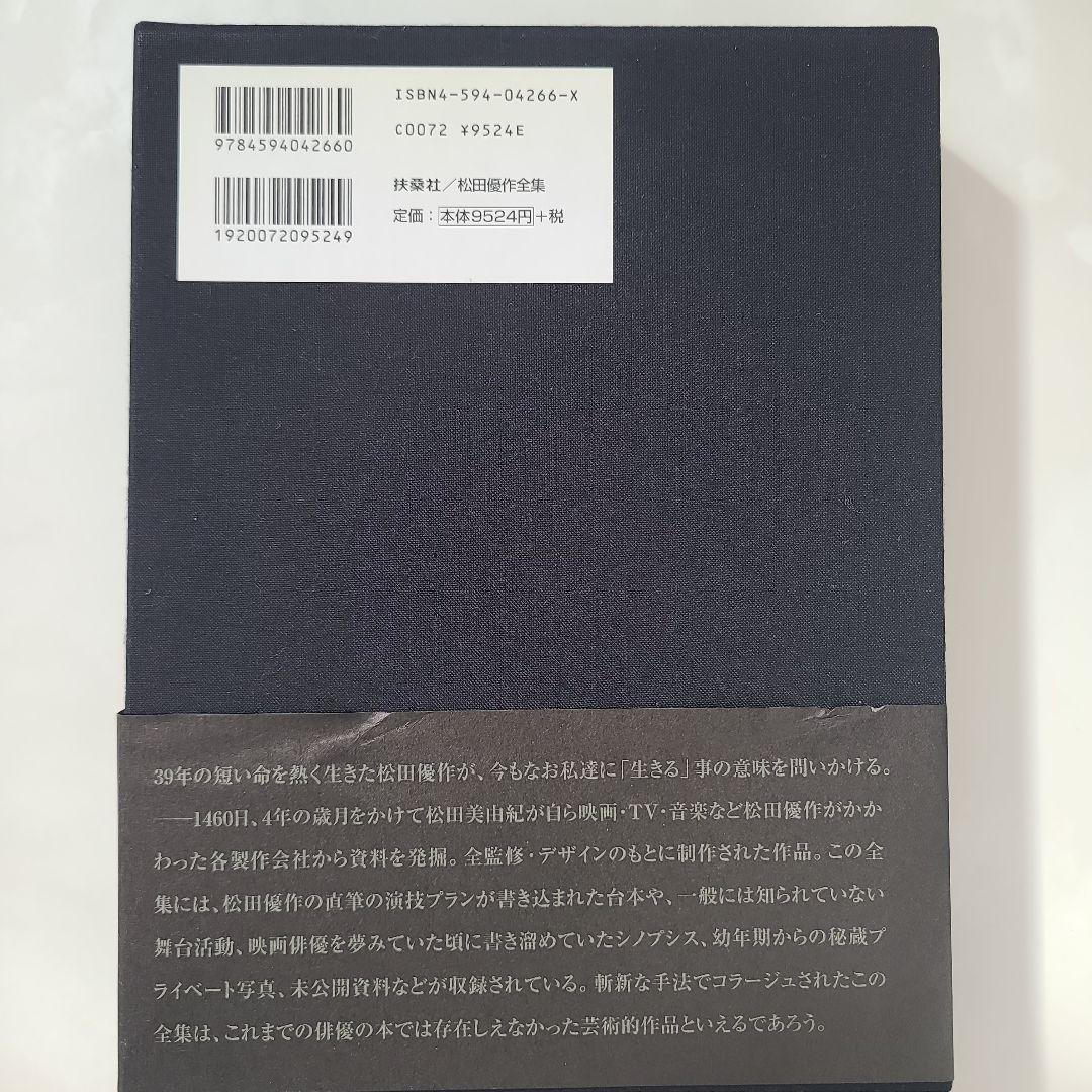 【限定盤】松田優作全集 1949～1989 Yusaku Matsuda
