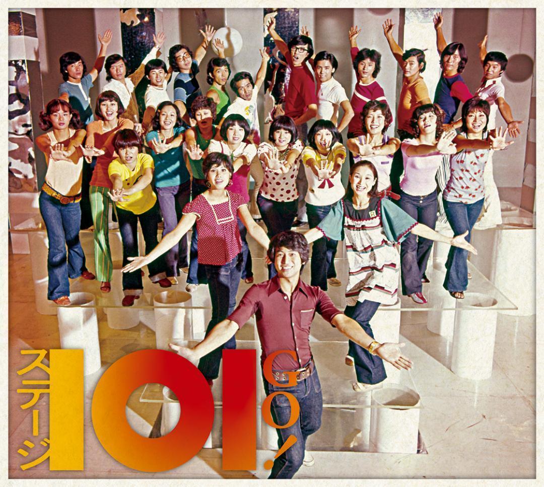 未開封新品 ステージ101 GO! ヤング101 CD5枚組