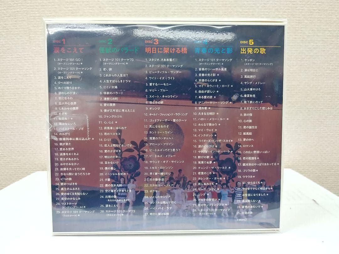 未開封新品 ステージ101 GO! ヤング101 CD5枚組