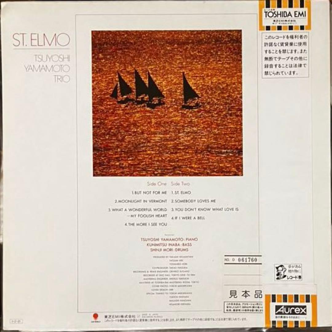 山本 剛 - セント・エルモ St. Elmo 帯つき美盤 見本盤