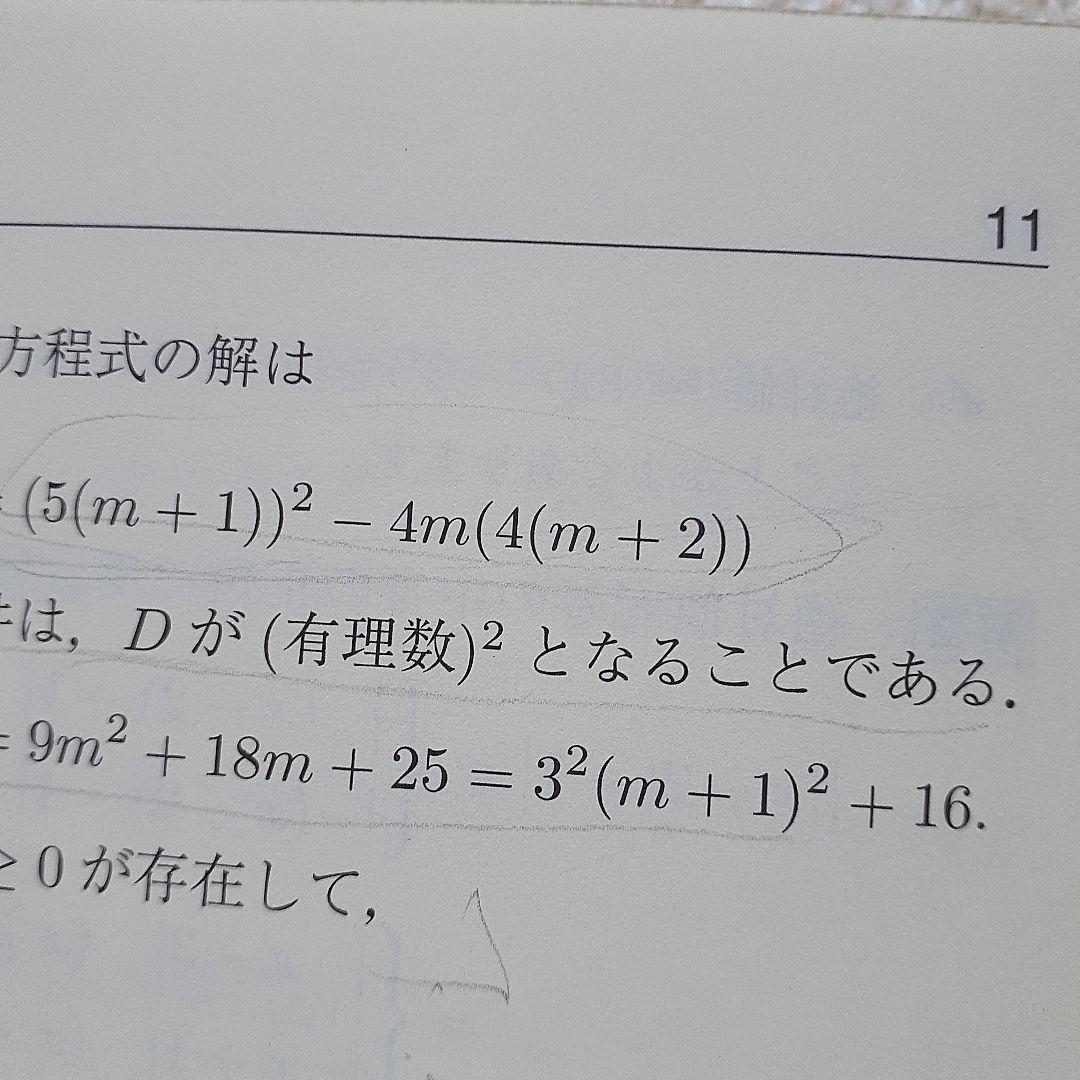 ジュニア数学オリンピック 2012-2016