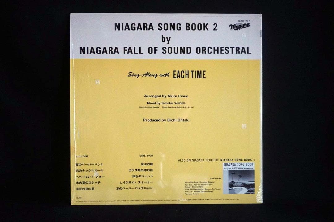 【LP】大滝詠一 ナイアガラ関連のレコード９作品セット アナログ盤