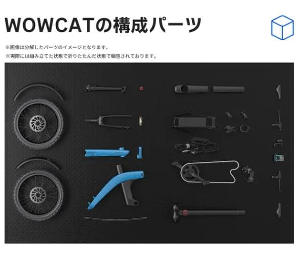 訳有 折りたたみ電動アシスト自転車 Wowcat C1 カーボン年末大特価