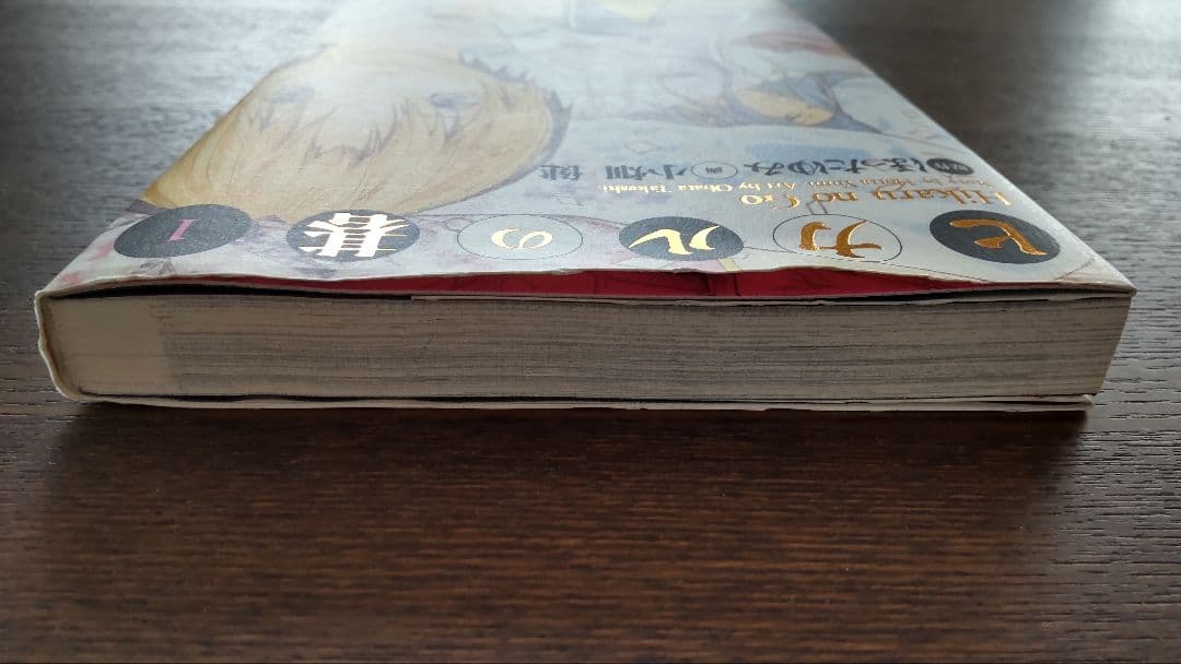 ヒカルの碁 完全版 14冊