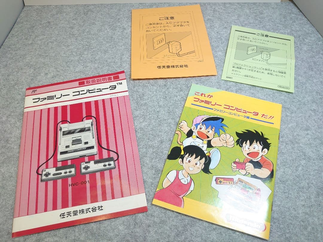 任天堂 ファミコン 本体