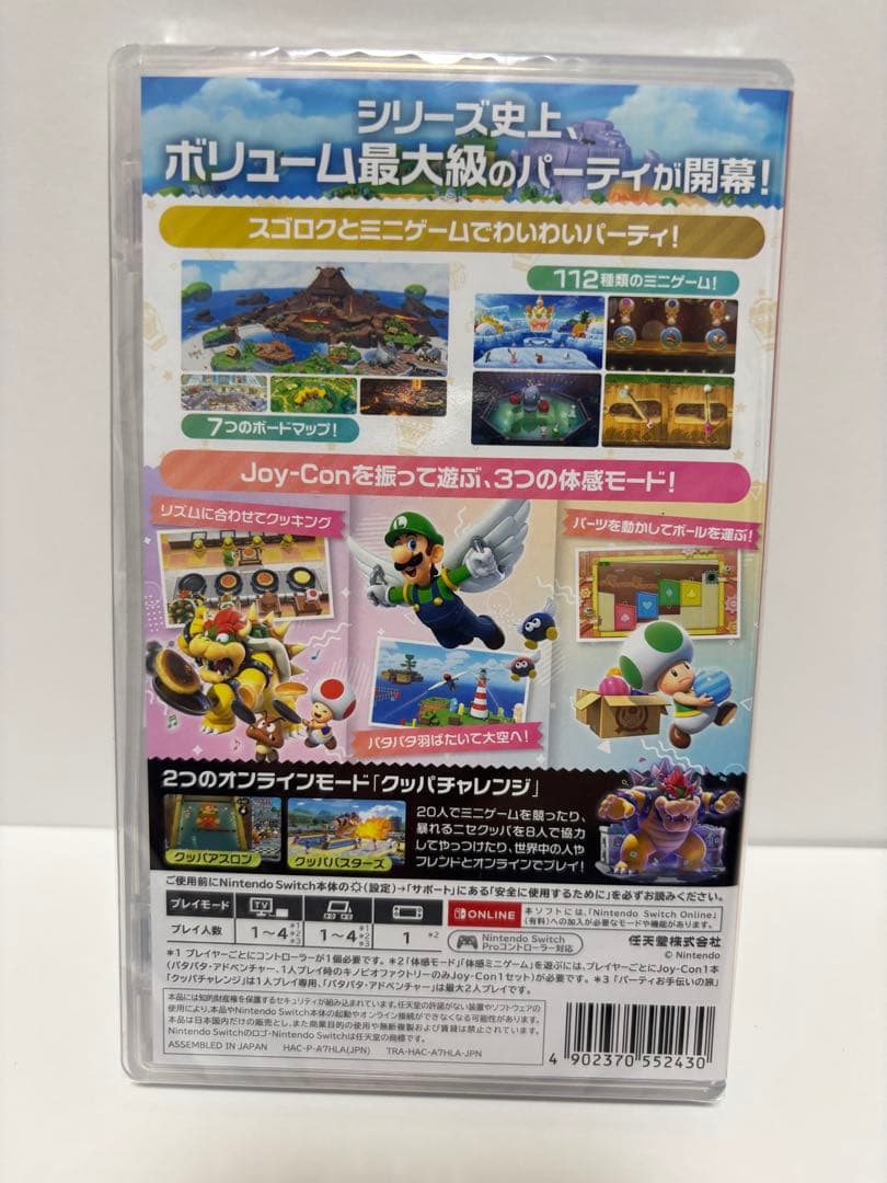 新品未開封　スーパー マリオパーティ ジャンボリー　Switch