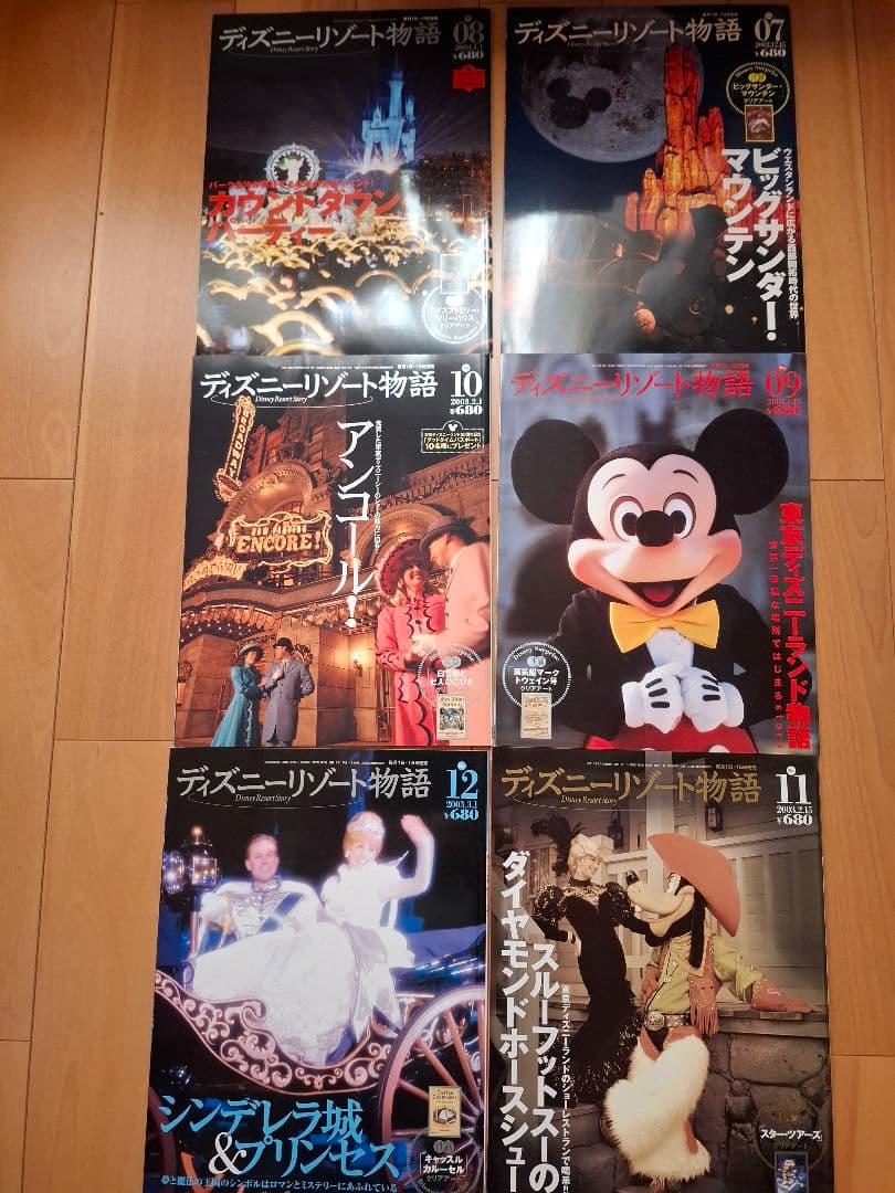 廃盤品　ディズニーリゾート物語全30冊